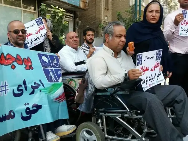 کمپین معلولان تعطیل شد